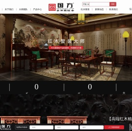 广东中山红木家具十大品牌