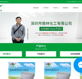 丝印胶水