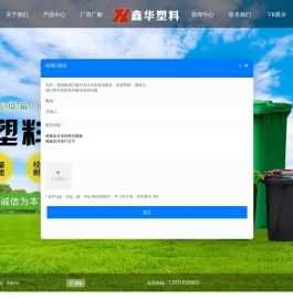文安县鑫华塑料制品有限公司