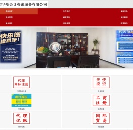 廊坊会计公司