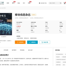 移动信息杂志
