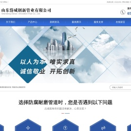 衬胶衬塑衬碳化硅