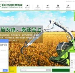 黑龙江中电机械设备有限公司