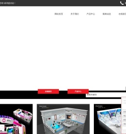 郑州古思特展览展示有限公司