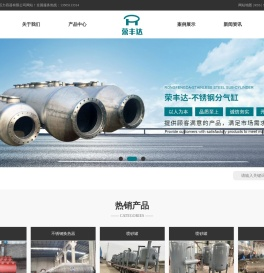 盐城大丰荣丰达压力容器有限公司