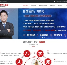 积分制管理软件