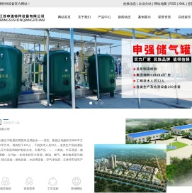 储气罐