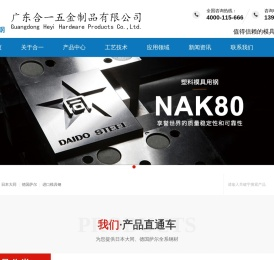 日本大同