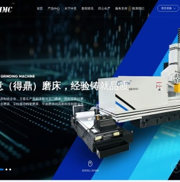 南通中意精密磨床制造有限公司（南通得鼎精密机床有限公司）