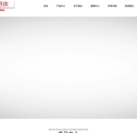 江苏芙兰舒床有限公司