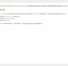ESPCMS易思企业建站管理系统
