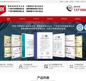 广东天剑