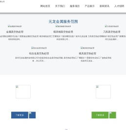 泉州真空热处理
