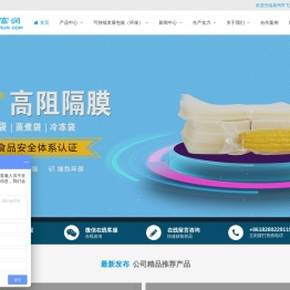 高温蒸煮袋