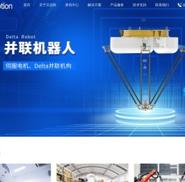 南京立迈胜机器人有限公司