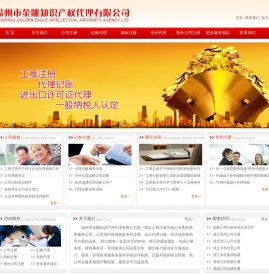 温州代账公司注册