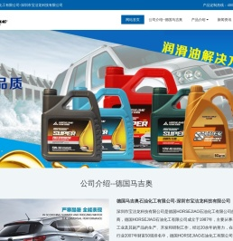 德国马吉奥石油化工有限公司