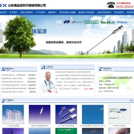 普利塞HS穿刺活检针