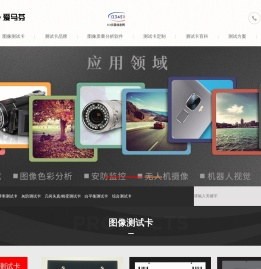 影像质量测试卡