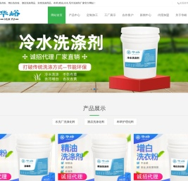 强力增白洗衣粉