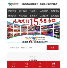 连云港庆典公司