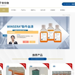 盒装胎牛血清