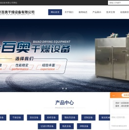 电热风循环烘箱