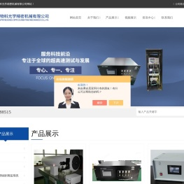 聚焦纹影仪