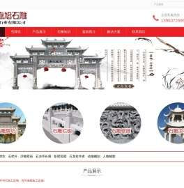 石牌坊