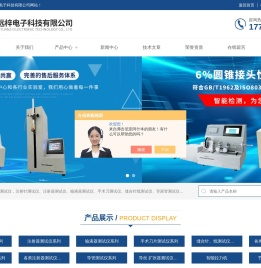 注射针测试仪
