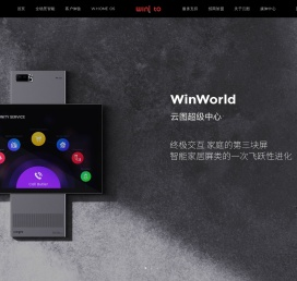 云图全场景智能家居