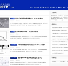 氮化镓(GaN)器件应用技术,氮化镓器件发展动向