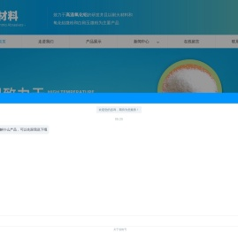 高温氧化铝厂家,高温氧化铝微粉