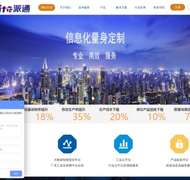 广州软件开发,广州软件设计,广州软件定制,广州网站建设