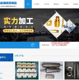 CNC精密零件加工