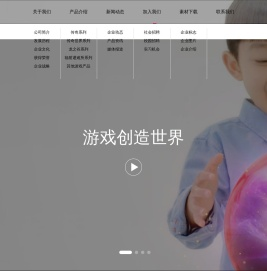 盛趣游戏