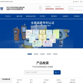VOC检测仪