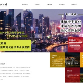 江苏森美照明工程有限公司