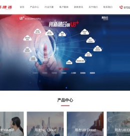 长沙用友,长沙用友软件,湖南用友,湖南用友软件,长沙用友软件公司,湖南用友软件公司