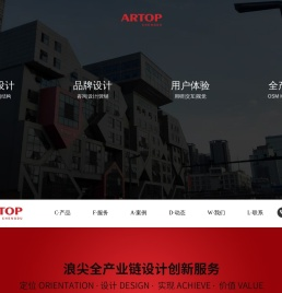 浪尖工业设计