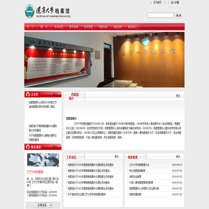 辽宁大学档案管理中心