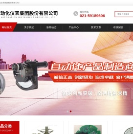 上海仪表/自动化仪表/上自仪/上仪公司官网产品热销杭州/上海/北京等全国各地