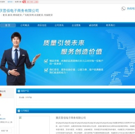 重庆市配音