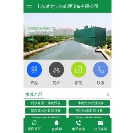 生活污水处理设备