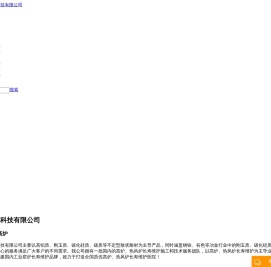 高炉维护,高炉灌浆,热风炉长寿维护「内蒙古包头呼和浩特高炉维护」找包头市安德窑炉科技有限公司