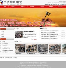 宁波无缝钢管,宁波精拉管,宁波厚壁钢管,宁波合金钢管,宁波高压锅炉管
