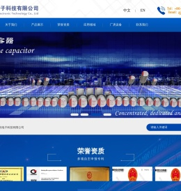 浙江吉光电子科技有限公司