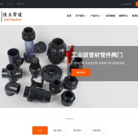 pvc法兰式球阀,upvc翻板式止回阀,对夹式止回阀,pvc单向阀