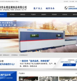 泰州市永增金属制品有限公司
