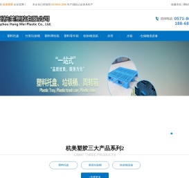 周转箱